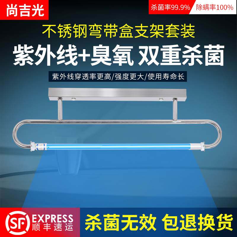 尚吉光不锈钢紫外线消毒灯食品厂医疗专用360 弯管臭氧紫外线灯管