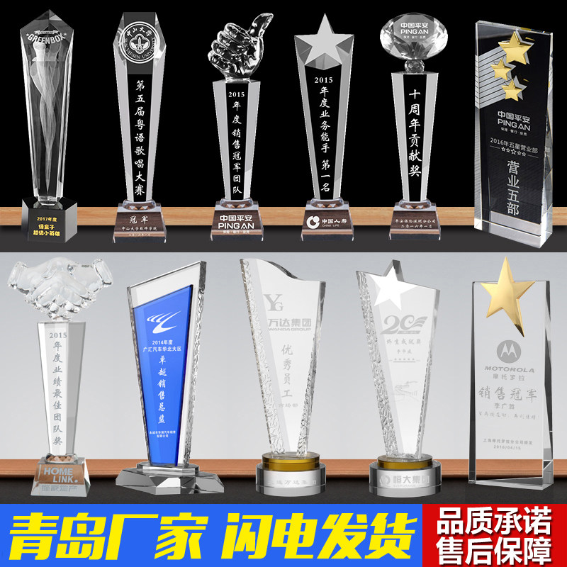 青岛厂家】水晶奖杯定制奖牌授权牌大拇指金属五角星年会颁奖礼品