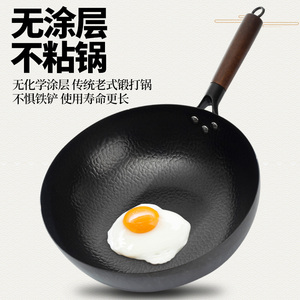 老式手工锻打铁锅炒锅无涂层章丘不粘平底家用燃气电磁炉专用炒菜