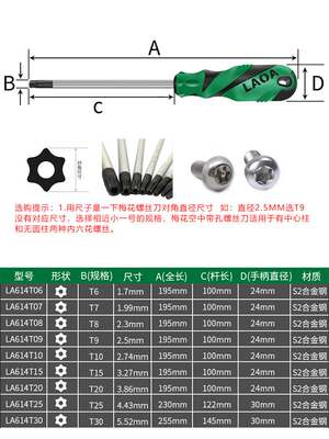 老A梅花螺丝刀T20T8T10T25T30星型带中孔米字内六角/花螺丝刀起子