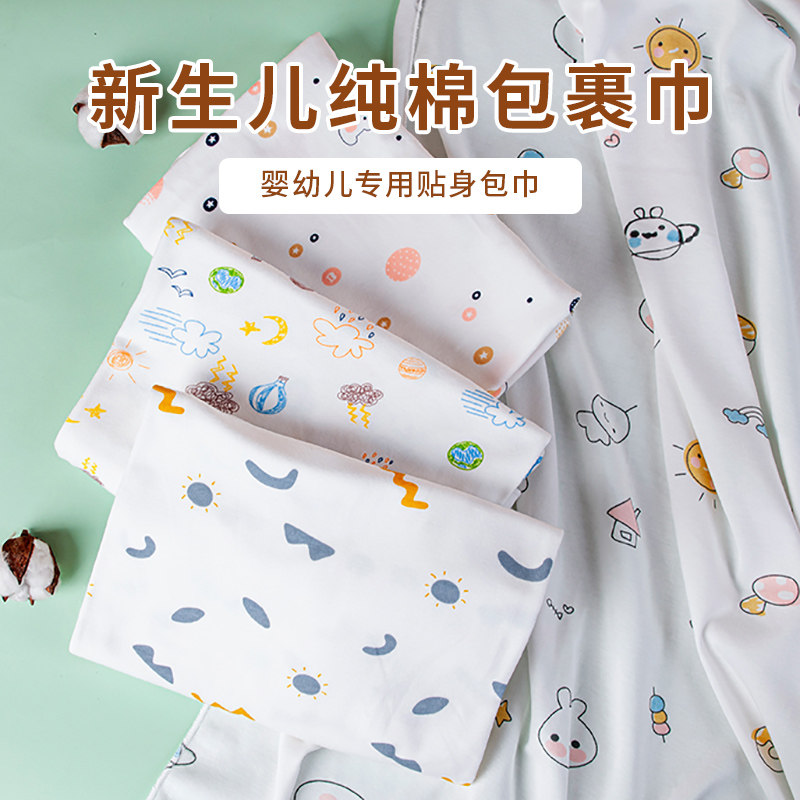 新生婴儿包巾纯棉0-12个月初生宝宝产房包单襁褓裹巾四季通用包单
