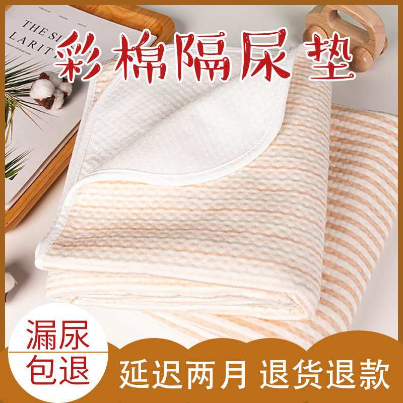 彩棉隔尿垫婴儿防水可水洗透气超大号纯棉尿垫防漏防滑月经姨妈垫
