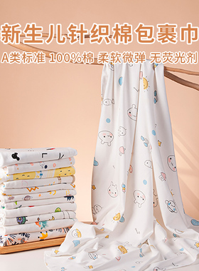 0-12月新生婴儿包单纯棉抱被初生包裹布宝宝襁褓包巾春夏产房用品