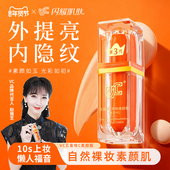 五重维C素颜霜自然美颜面部遮瑕提亮官方正品 vc素颜霜 旗舰店