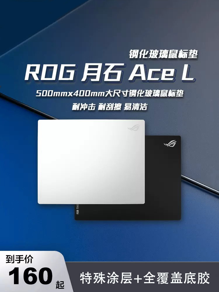 rpg玻璃月石鼠标垫电竞
