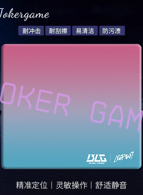 罗技BLG联名钢化玻璃电竞鼠标垫FPS吃鸡打瓦csgo顺滑鼠标垫复刻版