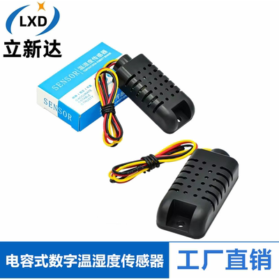 DHT21/AM2301 AM2301A电容式数字温湿度传感器 替代SHT10 SHT11