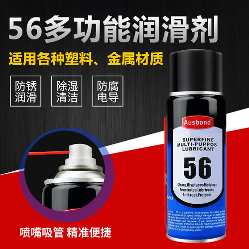 快干防锈油金属加工材料