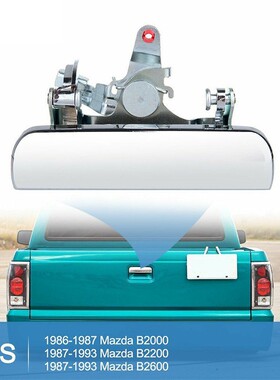 适用马自达B2000/B2200/B2600 汽车尾门拉手77074 UB4165750