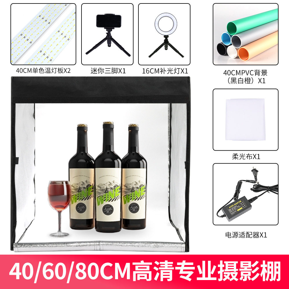摄影棚小型迷你柔光箱LED摄影箱拍照灯箱摄影影视器材套装