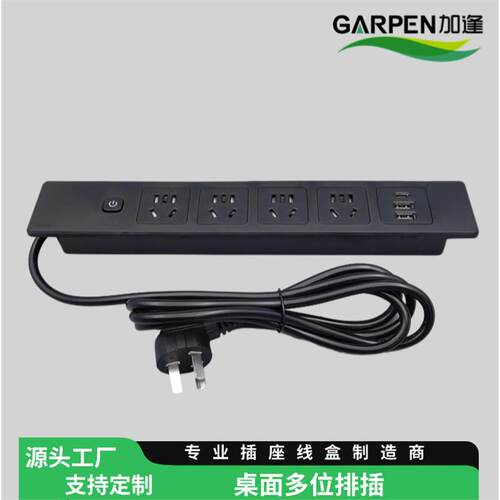 加逢桌面嵌入式插座开关