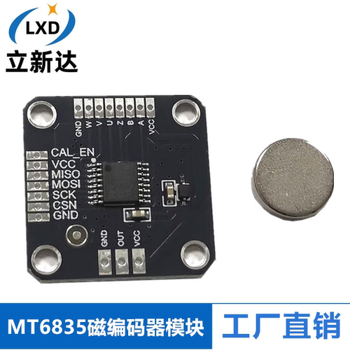 MT6835磁编码器模块PWM/SPI无刷电机21BIT编码器送磁铁替代AS5048