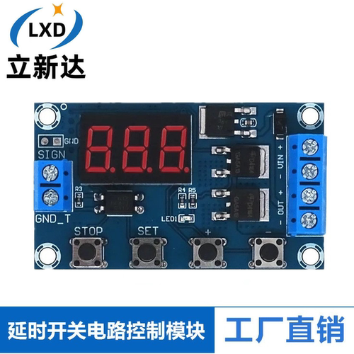 触发循环定时 延时开关电路 双MOS管控制板代替继电器模块 12 24V