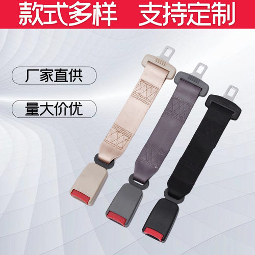 推荐汽车座椅安全带延长器儿童胖人孕妇安全带加长带延长延伸带