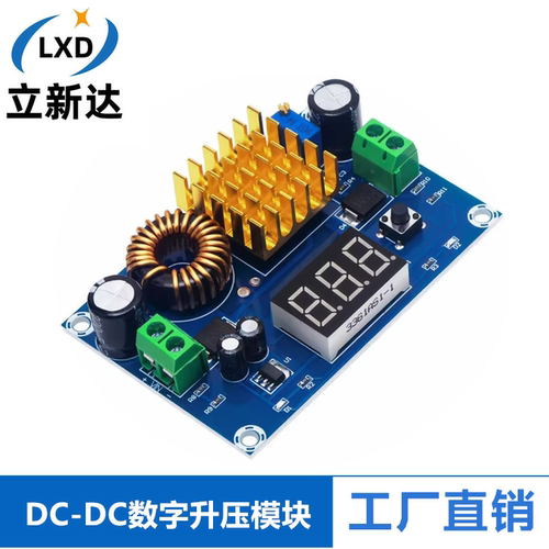 XH-M411 DC-DC数字升压板升压模块大功率升压板升压5-45V输出5A