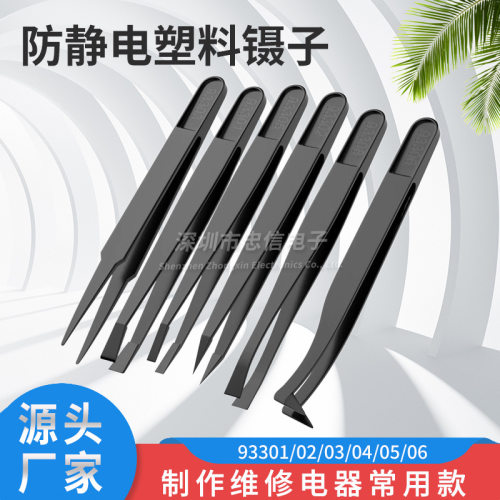 diy手动工具三星oppo华为富士康手机SMT组装ESD防静电塑料镊子