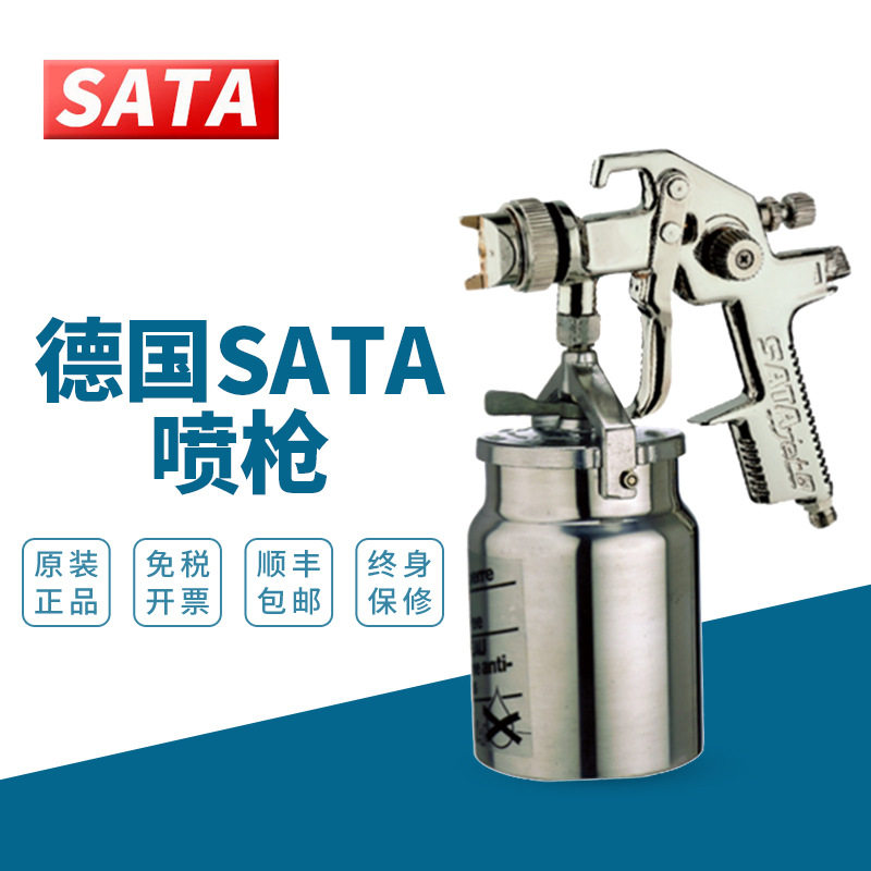 德国萨塔SATAjet H传统下壶面漆喷枪1.7口17400汽车喷枪底漆喷枪 - 实物图
