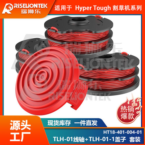 套装适用hyperTougHT18-