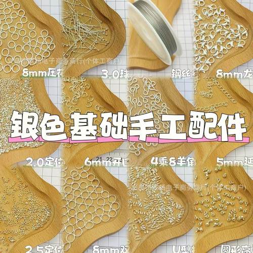 合金银色双圈包扣连接扣串珠diy手工手机链包链服装配件饰品材料