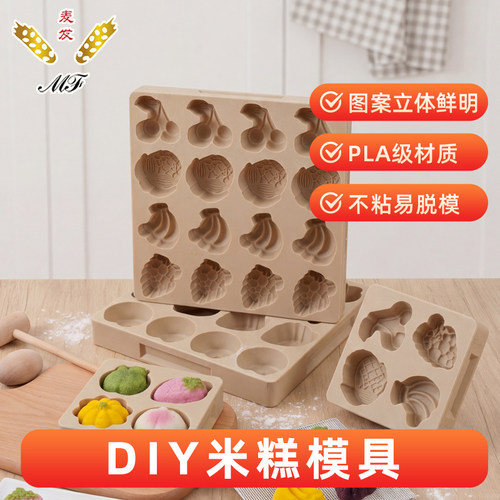 麦发水果系列米糕家用商用模具