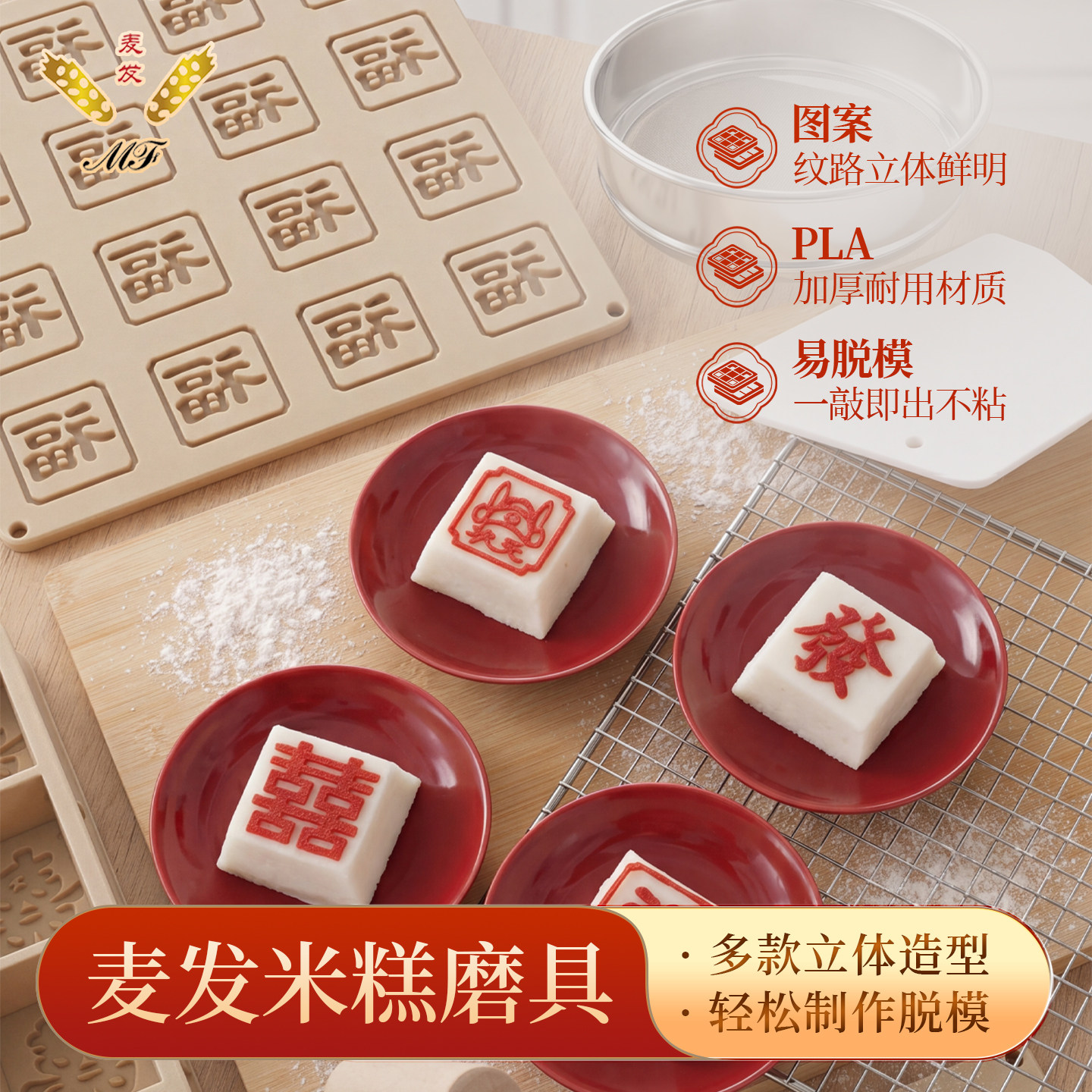 米糕模具糕点模具家用商用图片