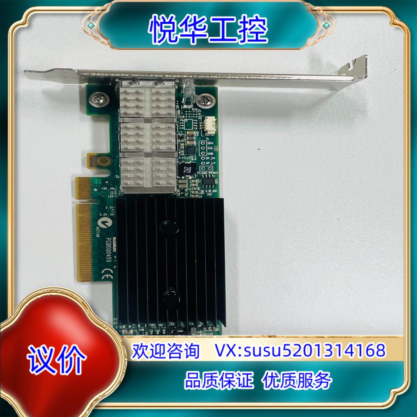 Mellanox ConnectX-3 MCX353A-FC议价