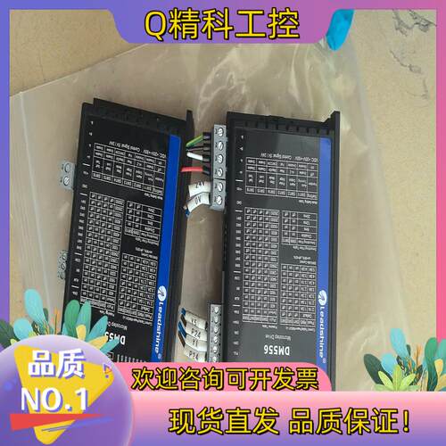 现货雷赛步进驱动器 DM556  新版  2个  成色所