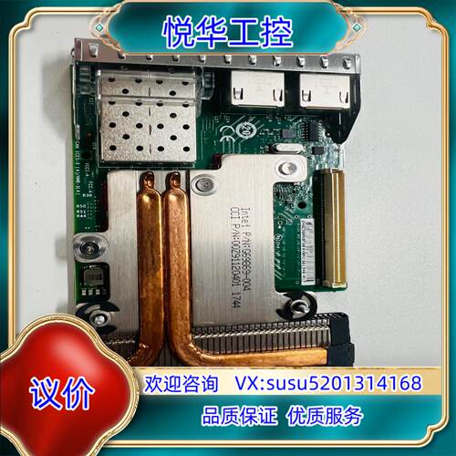 Intel X520+I350双千兆万兆光口网卡 DELL议价