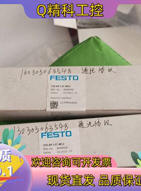 现货8086609费斯托FESTO阀岛总线节点模块CPX-AP