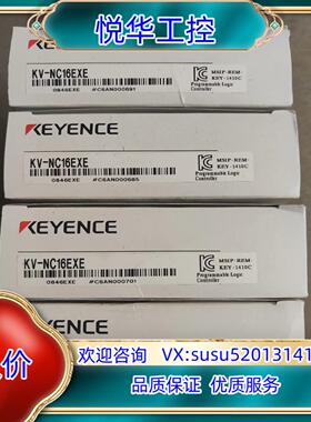 基恩士KV-NC16EXE全新原装正品现货4台议价
