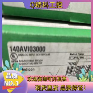 现货模块140AVI03000欢迎