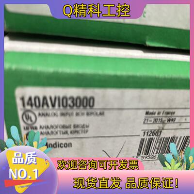 现货模块140AVI03000欢迎