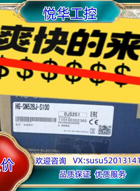 HG-SN52BJ-S100伺服电机议价