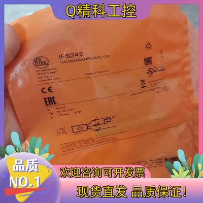 现货IFM易福门IFS242全新原装