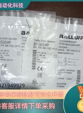 现货巴鲁夫传感器BHS004P BES 516-300-S3