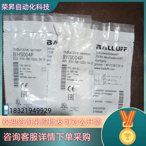 现货巴鲁夫传感器BHS004P BES 516-300-S3