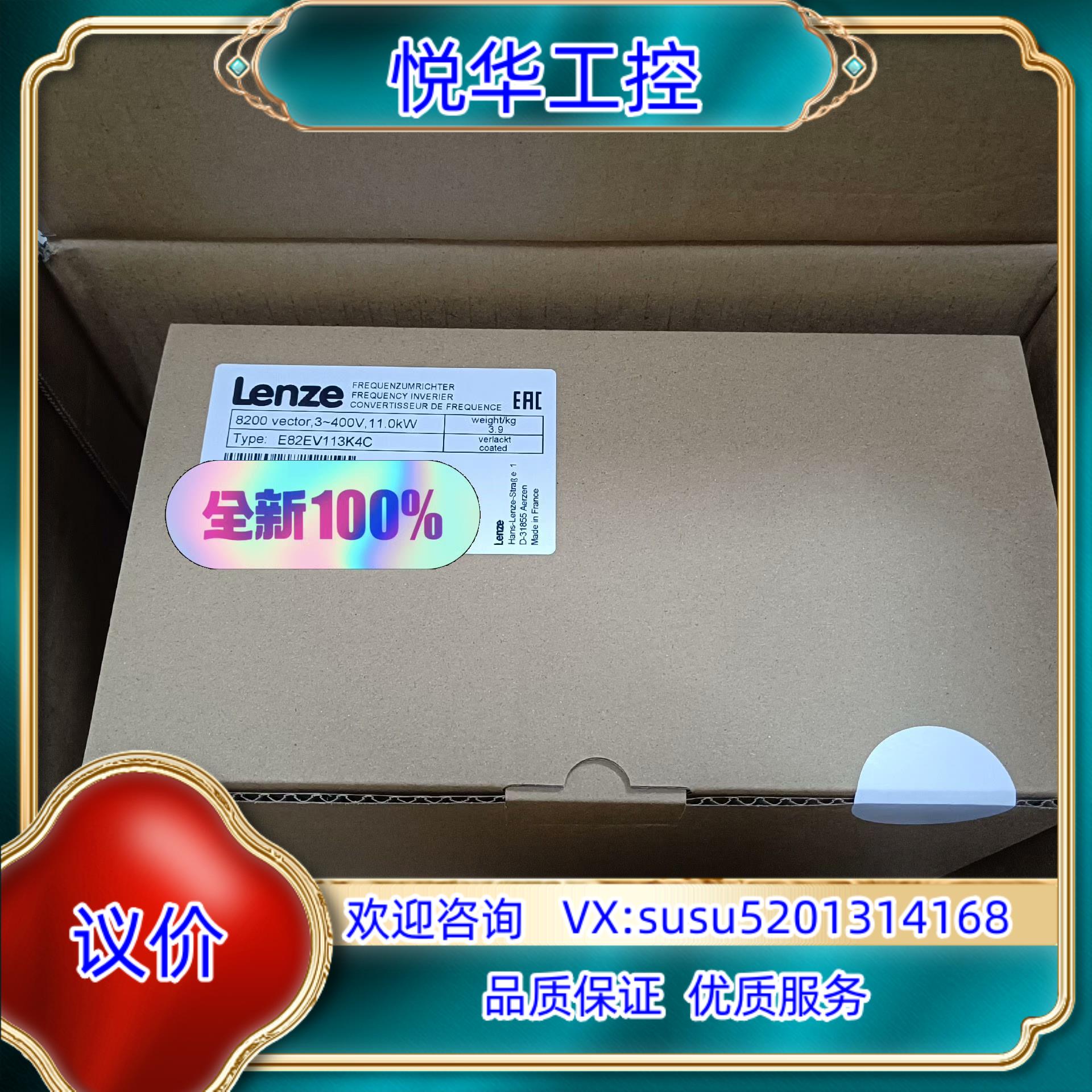 E82EV113K4C伦茨变频器两台现货溢价出售议价