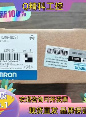 现货全新原装   CJ1W-ID231