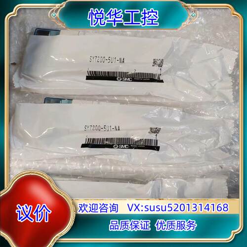 现货 SMC 电磁阀SY7200-5U1-NA原装正品议价