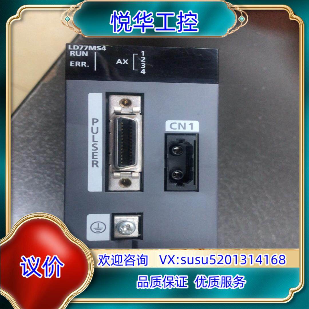 模块LD77MS4议价