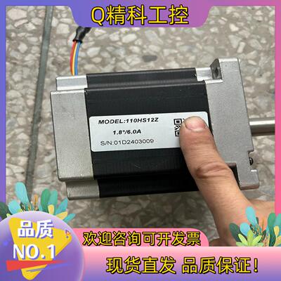 现货雷赛110步进电机型号110HS12Z