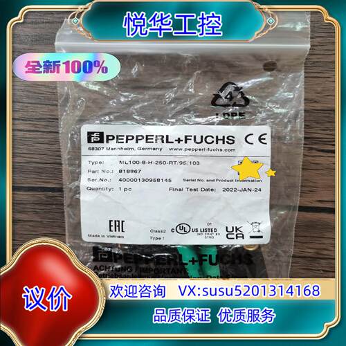 全新原装正品 倍加福 ML100-8-H-250-RT/95议价