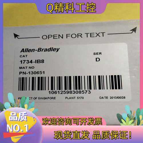 现货AB输入模块