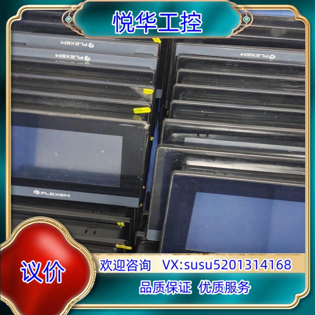 繁易触摸屏7寸 FE6070C   成色9成新 上面的保护议价