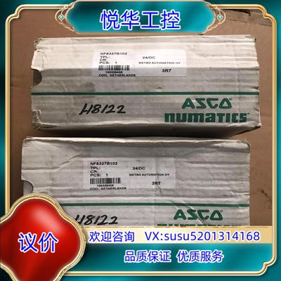 阿斯卡asco电磁阀NF8327B102。全新工厂仓库备用物议价