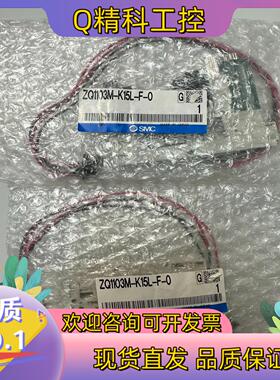 现货ZQ1103M-K15L-F-0