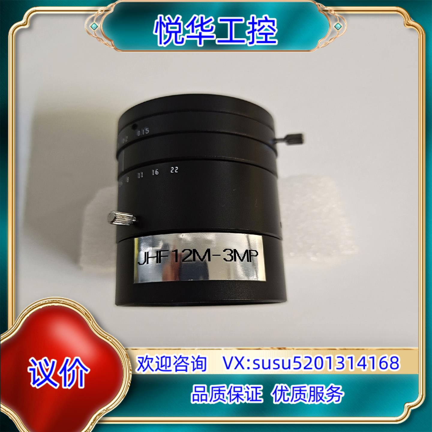 spacecom定焦工业镜头 JHF12M-3MP 12mm议价