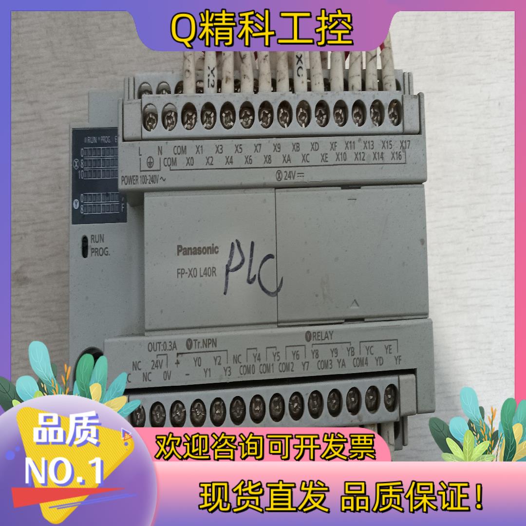现货plc AFPX0L40R-F