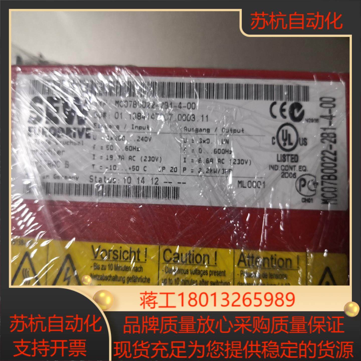 SEW变频器MC07B0022-2B1-4-00，，