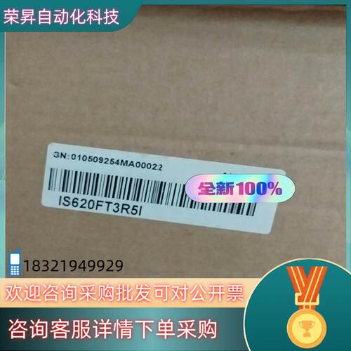 现货全新汇川INOVANCE IS620FT3R5I 1台 伺